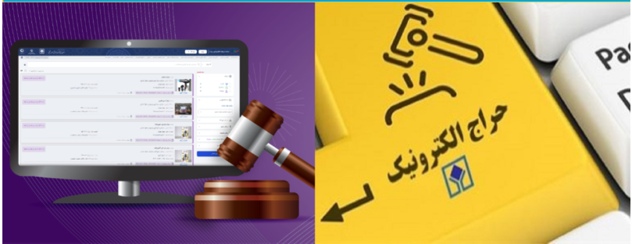مشاهده نخستین حراج خرده فروشی برخط استان قم و چهارمین حراج خرده فروشی از امروز مشاهده نخستین حراج خرده فروشی برخط استان قم و چهارمین حراج خرده فروشی از امروز